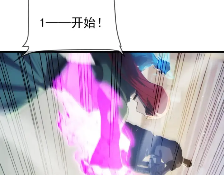 漫画《我靠无敌被动打出成吨伤害！》第64话 永恒巅峰十连胜第17张图