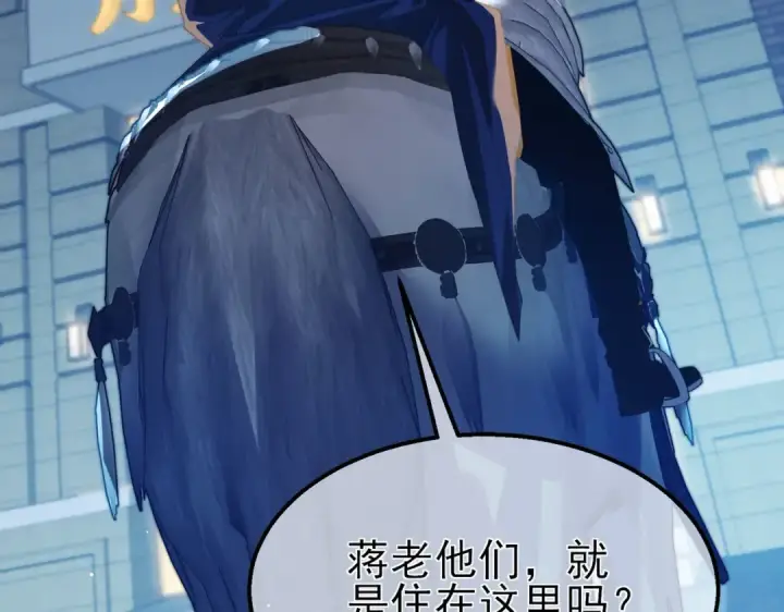 漫画《我靠无敌被动打出成吨伤害！》第64话 永恒巅峰十连胜第170张图