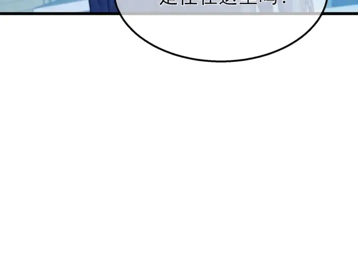 漫画《我靠无敌被动打出成吨伤害！》第64话 永恒巅峰十连胜第171张图