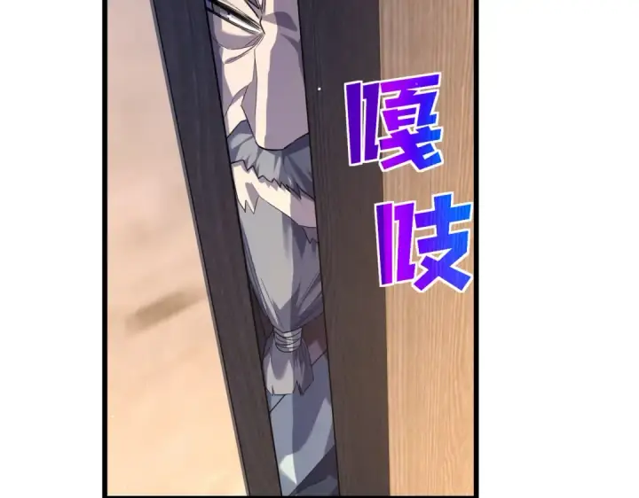 漫画《我靠无敌被动打出成吨伤害！》第64话 永恒巅峰十连胜第177张图