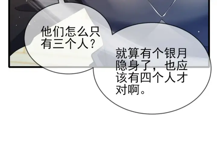漫画《我靠无敌被动打出成吨伤害！》第64话 永恒巅峰十连胜第22张图