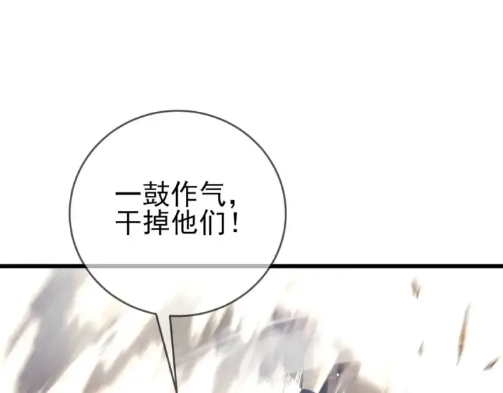漫画《我靠无敌被动打出成吨伤害！》第64话 永恒巅峰十连胜第25张图