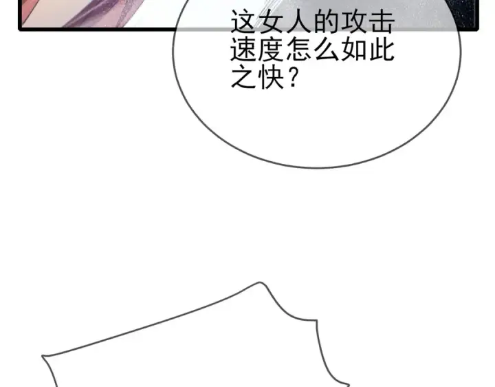 漫画《我靠无敌被动打出成吨伤害！》第64话 永恒巅峰十连胜第36张图