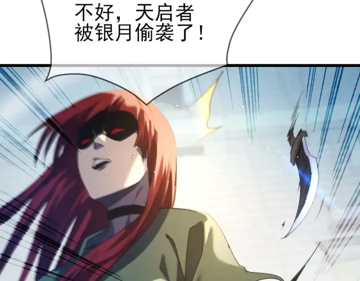 漫画《我靠无敌被动打出成吨伤害！》第64话 永恒巅峰十连胜第37张图