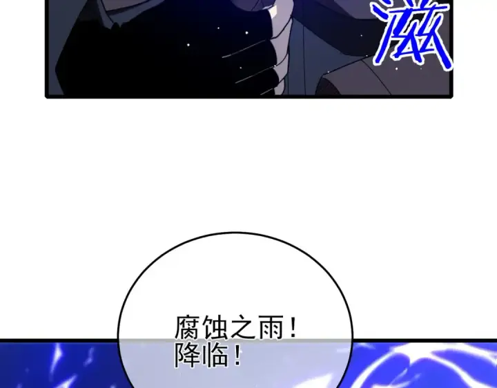 漫画《我靠无敌被动打出成吨伤害！》第64话 永恒巅峰十连胜第42张图