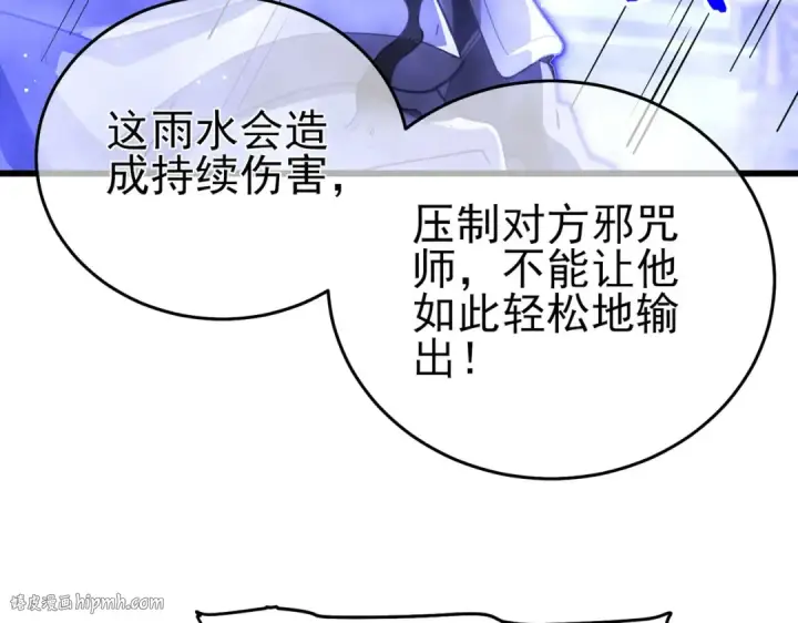 漫画《我靠无敌被动打出成吨伤害！》第64话 永恒巅峰十连胜第48张图