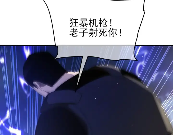 漫画《我靠无敌被动打出成吨伤害！》第64话 永恒巅峰十连胜第49张图