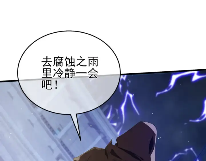 漫画《我靠无敌被动打出成吨伤害！》第64话 永恒巅峰十连胜第53张图