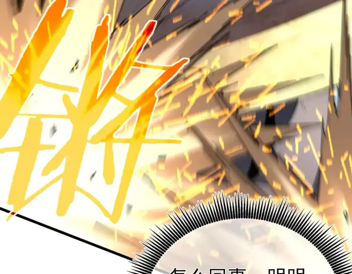 漫画《我靠无敌被动打出成吨伤害！》第64话 永恒巅峰十连胜第62张图