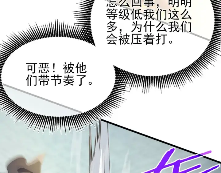 漫画《我靠无敌被动打出成吨伤害！》第64话 永恒巅峰十连胜第63张图