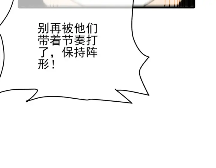漫画《我靠无敌被动打出成吨伤害！》第64话 永恒巅峰十连胜第68张图