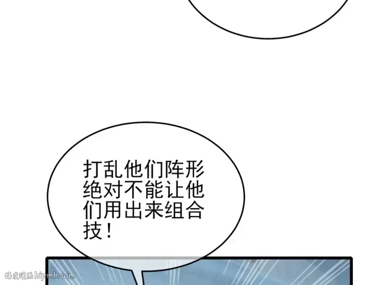 漫画《我靠无敌被动打出成吨伤害！》第64话 永恒巅峰十连胜第72张图
