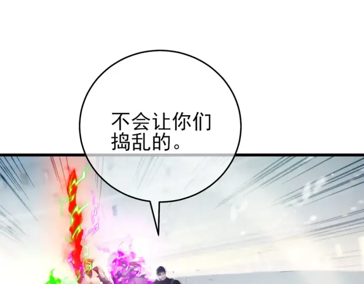 漫画《我靠无敌被动打出成吨伤害！》第64话 永恒巅峰十连胜第75张图