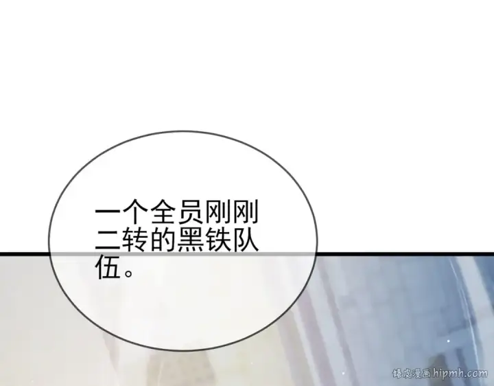 漫画《我靠无敌被动打出成吨伤害！》第64话 永恒巅峰十连胜第8张图