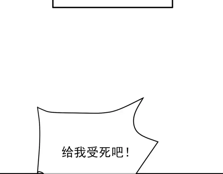 漫画《我靠无敌被动打出成吨伤害！》第64话 永恒巅峰十连胜第81张图