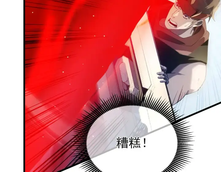 漫画《我靠无敌被动打出成吨伤害！》第64话 永恒巅峰十连胜第86张图