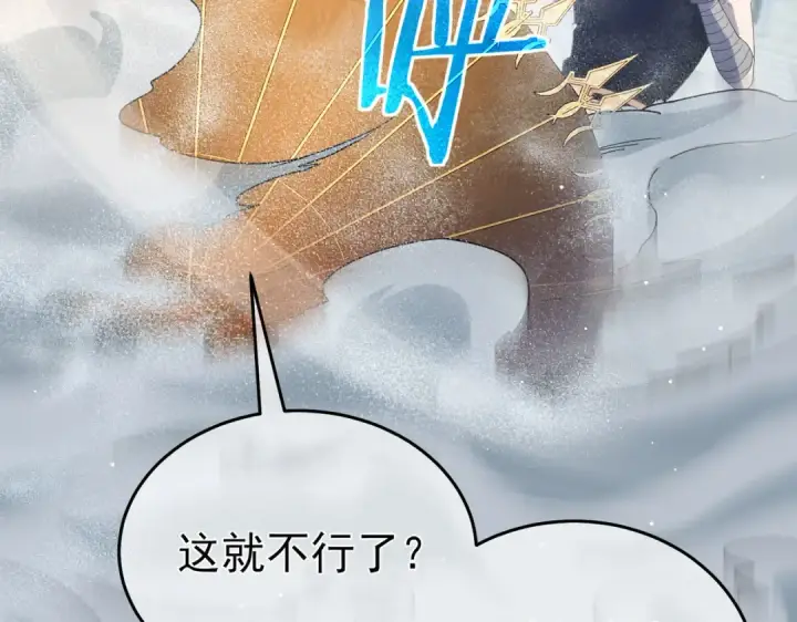 漫画《我靠无敌被动打出成吨伤害！》第64话 永恒巅峰十连胜第92张图
