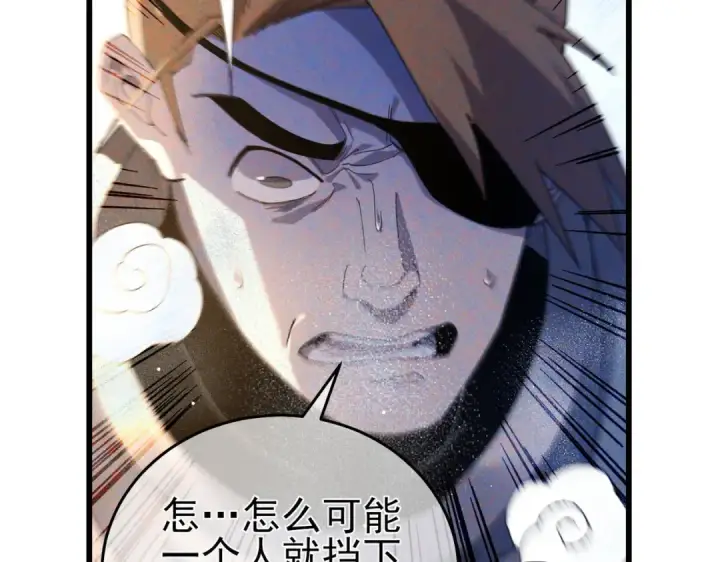 漫画《我靠无敌被动打出成吨伤害！》第64话 永恒巅峰十连胜第95张图