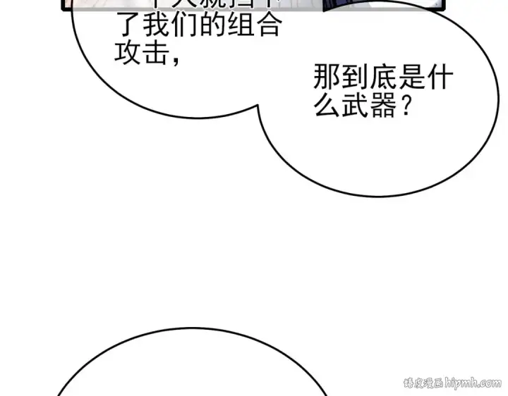 漫画《我靠无敌被动打出成吨伤害！》第64话 永恒巅峰十连胜第96张图