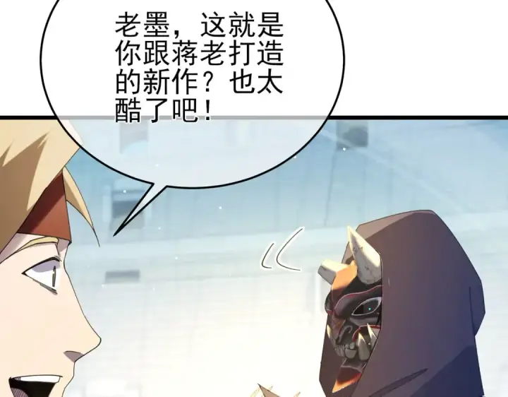 漫画《我靠无敌被动打出成吨伤害！》第64话 永恒巅峰十连胜第97张图