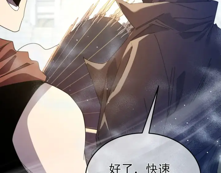 漫画《我靠无敌被动打出成吨伤害！》第64话 永恒巅峰十连胜第98张图