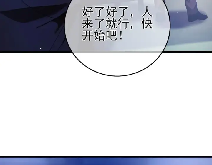 漫画《我靠无敌被动打出成吨伤害！》第65话 参加高级锻造师考核第101张图