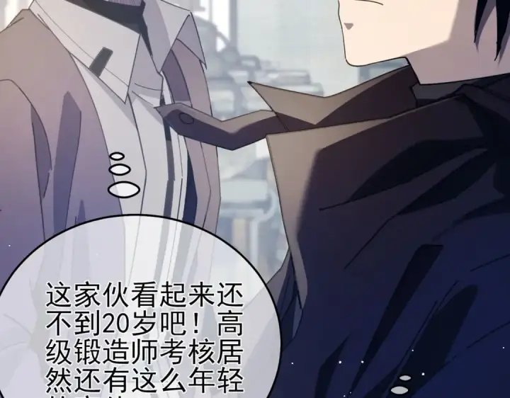 漫画《我靠无敌被动打出成吨伤害！》第65话 参加高级锻造师考核第103张图