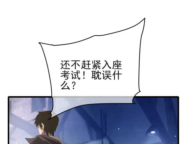 漫画《我靠无敌被动打出成吨伤害！》第65话 参加高级锻造师考核第105张图