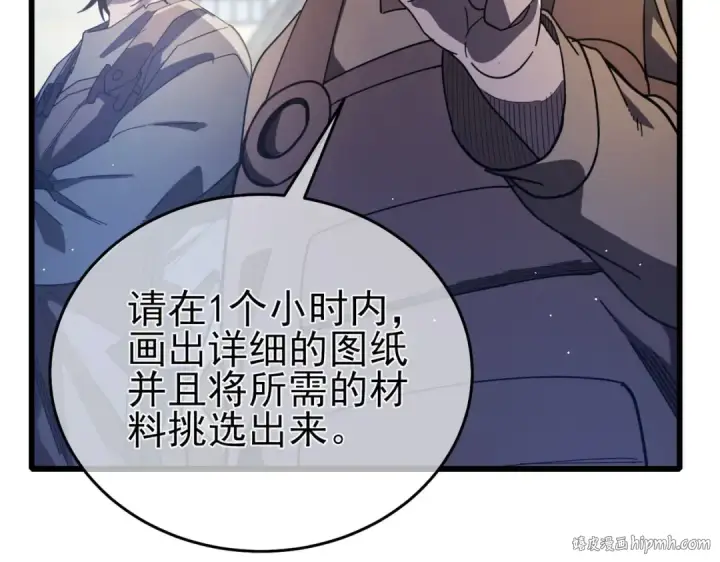 漫画《我靠无敌被动打出成吨伤害！》第65话 参加高级锻造师考核第112张图