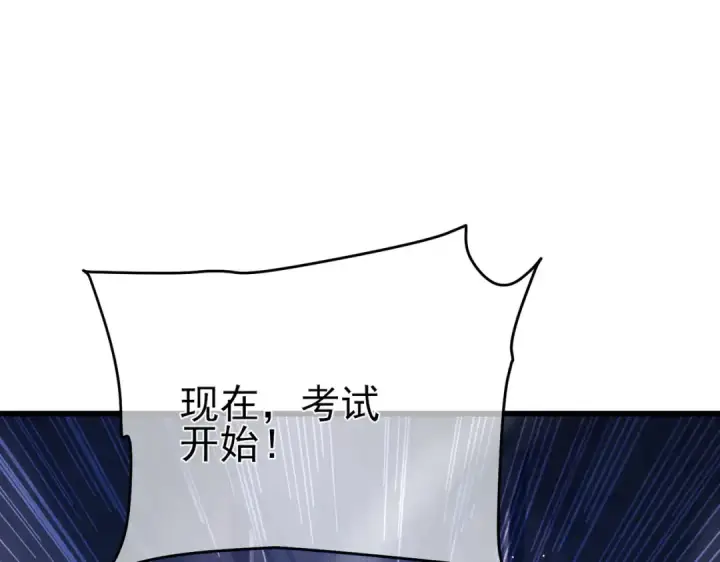 漫画《我靠无敌被动打出成吨伤害！》第65话 参加高级锻造师考核第113张图