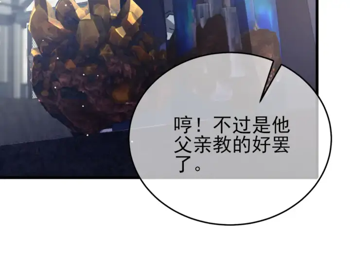 漫画《我靠无敌被动打出成吨伤害！》第65话 参加高级锻造师考核第122张图