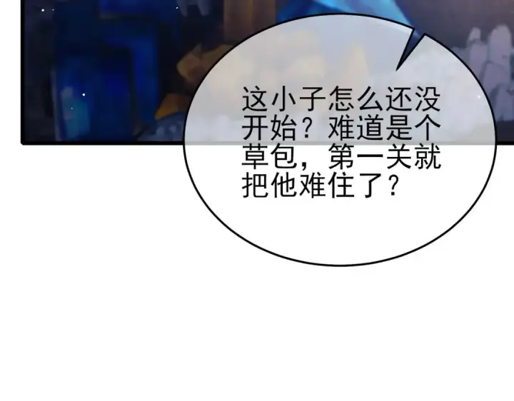 漫画《我靠无敌被动打出成吨伤害！》第65话 参加高级锻造师考核第125张图
