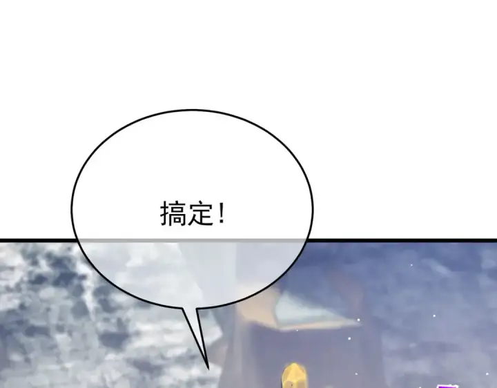 漫画《我靠无敌被动打出成吨伤害！》第65话 参加高级锻造师考核第129张图