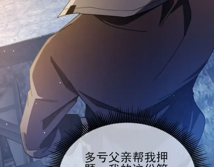 漫画《我靠无敌被动打出成吨伤害！》第65话 参加高级锻造师考核第131张图