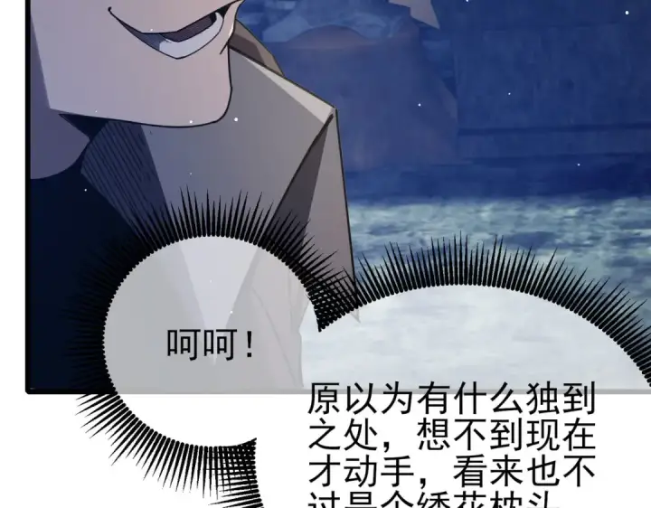 漫画《我靠无敌被动打出成吨伤害！》第65话 参加高级锻造师考核第134张图