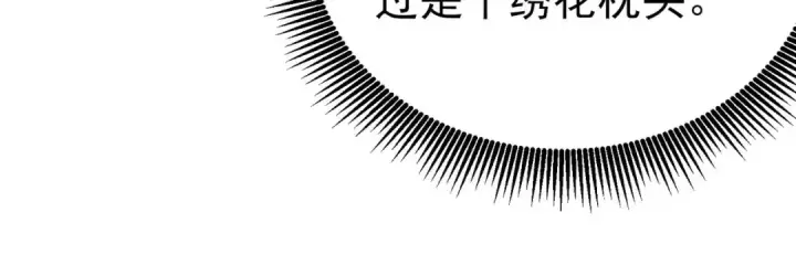 漫画《我靠无敌被动打出成吨伤害！》第65话 参加高级锻造师考核第135张图