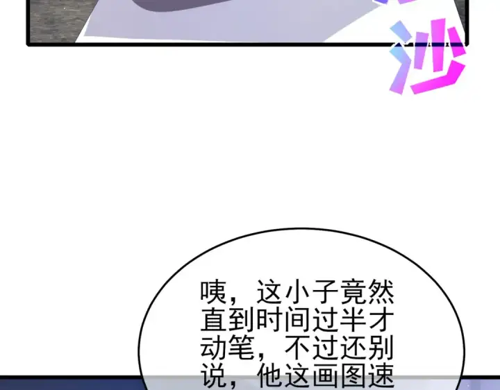 漫画《我靠无敌被动打出成吨伤害！》第65话 参加高级锻造师考核第138张图