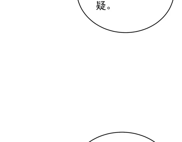 漫画《我靠无敌被动打出成吨伤害！》第65话 参加高级锻造师考核第141张图