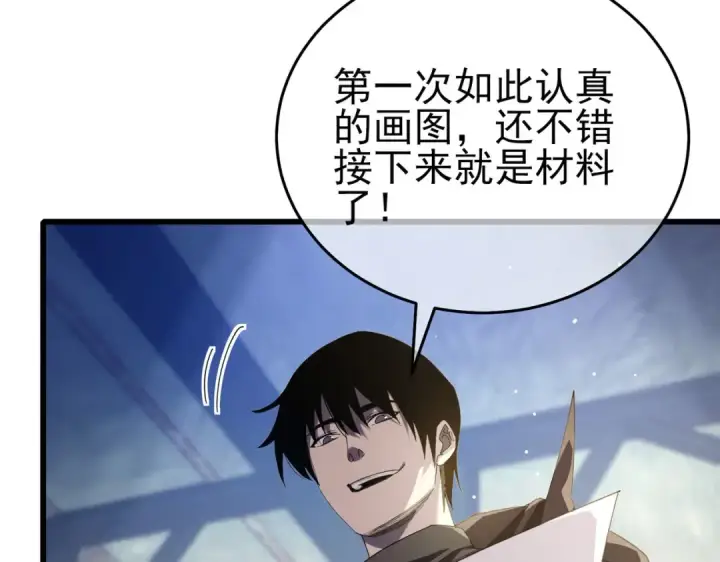 漫画《我靠无敌被动打出成吨伤害！》第65话 参加高级锻造师考核第142张图