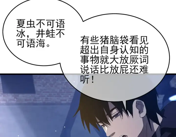 漫画《我靠无敌被动打出成吨伤害！》第65话 参加高级锻造师考核第149张图