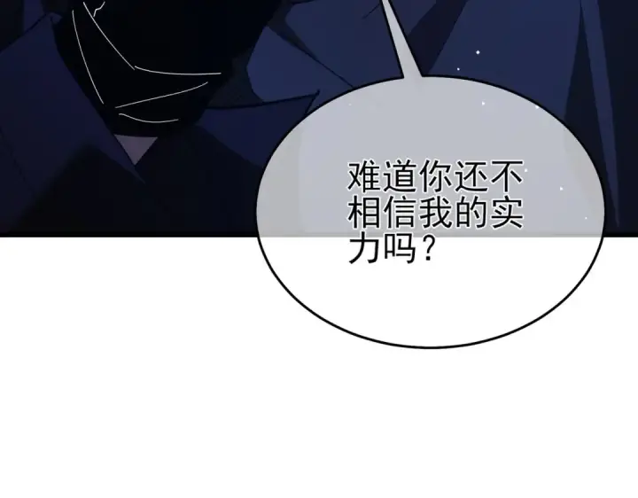 漫画《我靠无敌被动打出成吨伤害！》第65话 参加高级锻造师考核第15张图