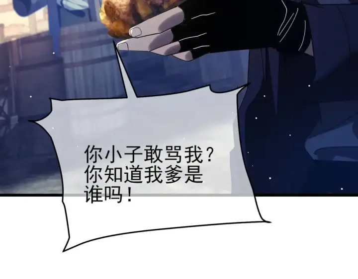 漫画《我靠无敌被动打出成吨伤害！》第65话 参加高级锻造师考核第151张图
