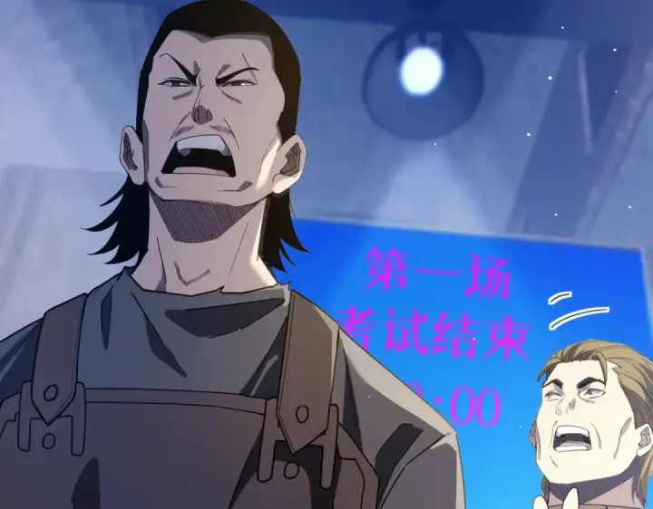 漫画《我靠无敌被动打出成吨伤害！》第65话 参加高级锻造师考核第153张图