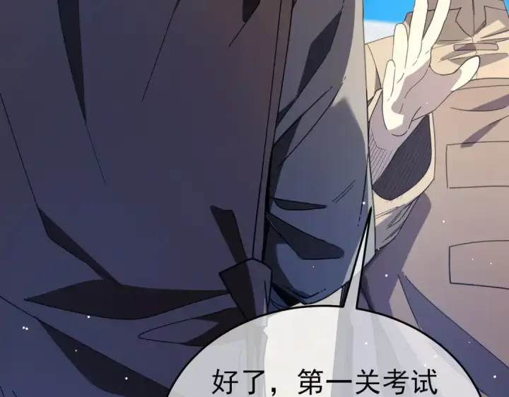 漫画《我靠无敌被动打出成吨伤害！》第65话 参加高级锻造师考核第154张图