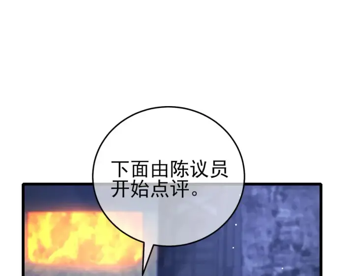 漫画《我靠无敌被动打出成吨伤害！》第65话 参加高级锻造师考核第156张图