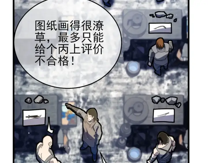 漫画《我靠无敌被动打出成吨伤害！》第65话 参加高级锻造师考核第158张图