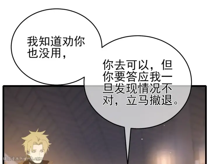 漫画《我靠无敌被动打出成吨伤害！》第65话 参加高级锻造师考核第16张图