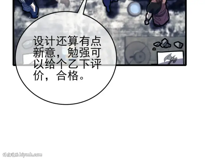 漫画《我靠无敌被动打出成吨伤害！》第65话 参加高级锻造师考核第160张图