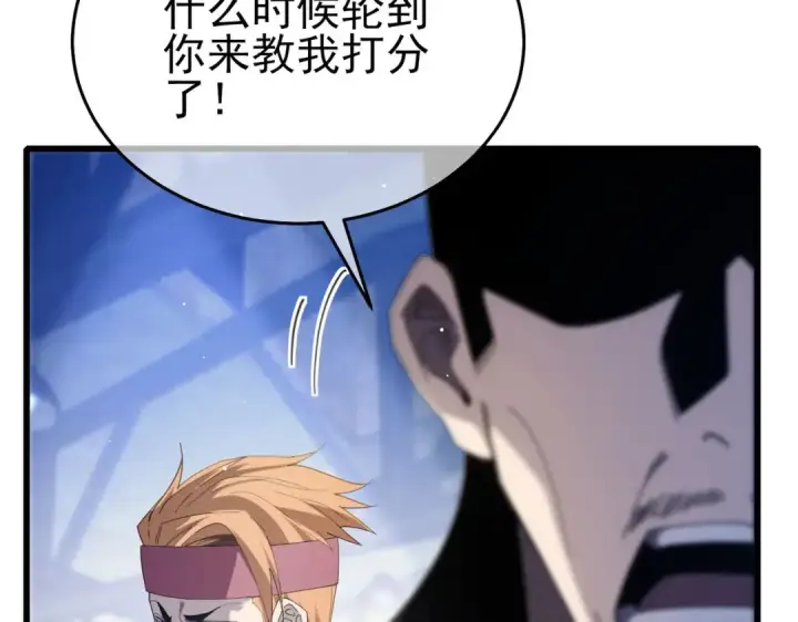 漫画《我靠无敌被动打出成吨伤害！》第65话 参加高级锻造师考核第164张图