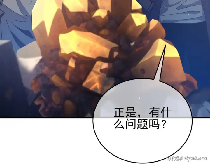 漫画《我靠无敌被动打出成吨伤害！》第65话 参加高级锻造师考核第168张图